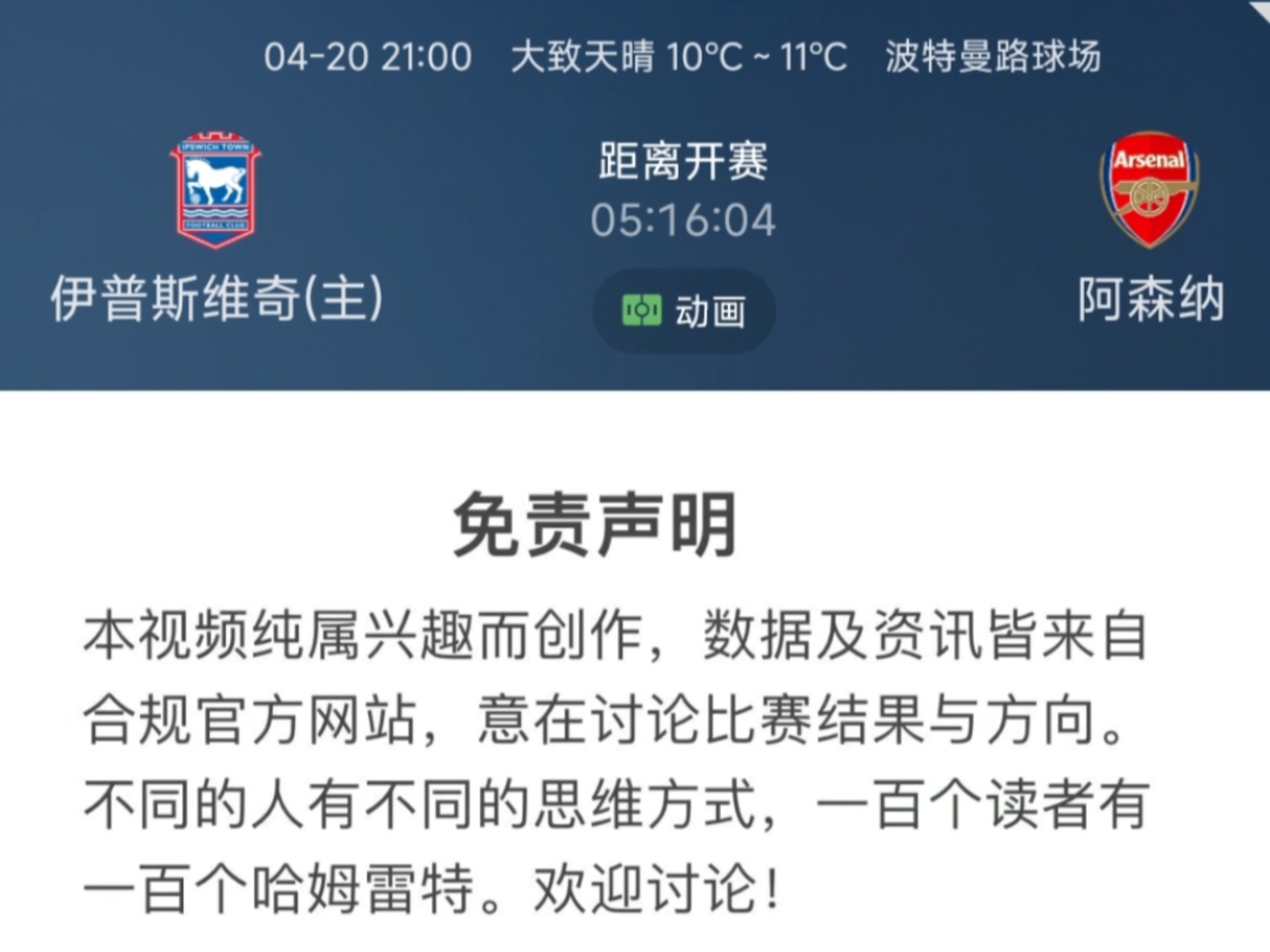 爱游戏科维托娃连续十二场比赛得分超过战术调整，阿森纳不断突破！(王欣瑜吉布森比赛结果)